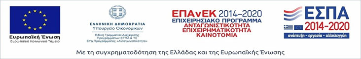 ΕΠΑνΕΚ 2014-2020