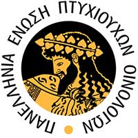 Πανελλήνια Ένωση Πτυχιούχων Οινολόγων (ΠΑΝΕΠΟ) 